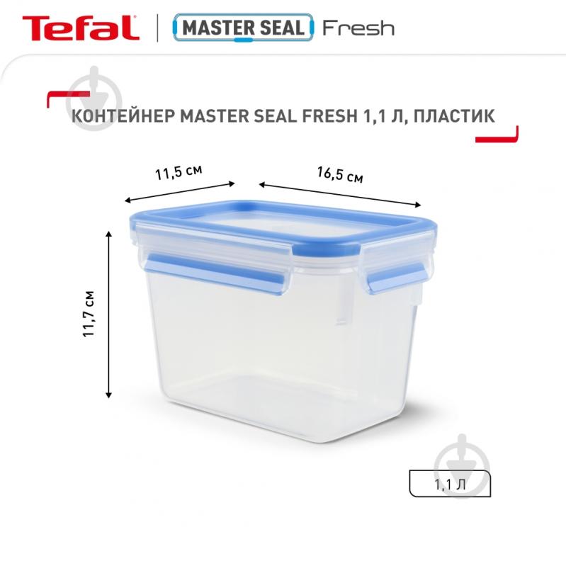 Контейнер для харчових продуктів з кришкою Tefal Master Seal 1.10 л K3021302 - фото 3 Контейнер для харчових продуктів з кришкою Tefal Master Seal 1.10 л K3021302 - фото 3