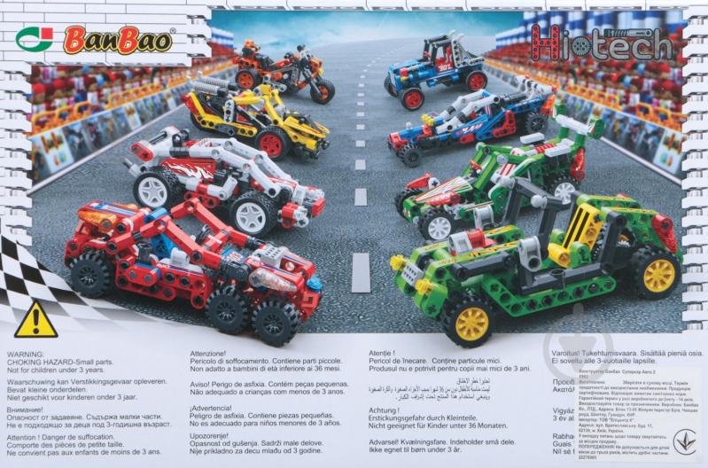 Конструктор BanBao Суперкар Авто 2 - фото 2 Конструктор BanBao Суперкар Авто 2 - фото 2