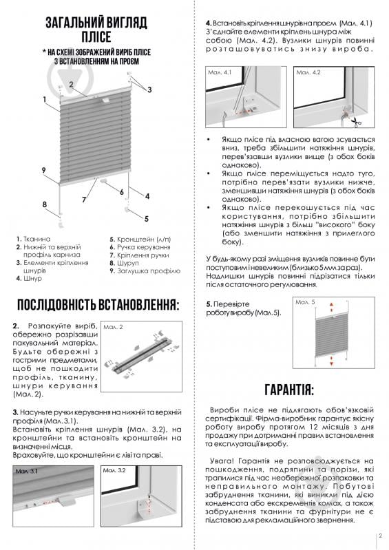 Штора-плиссе Rollotex ткань DUO ECORO 36х175 см Аквамариновый - фото 9