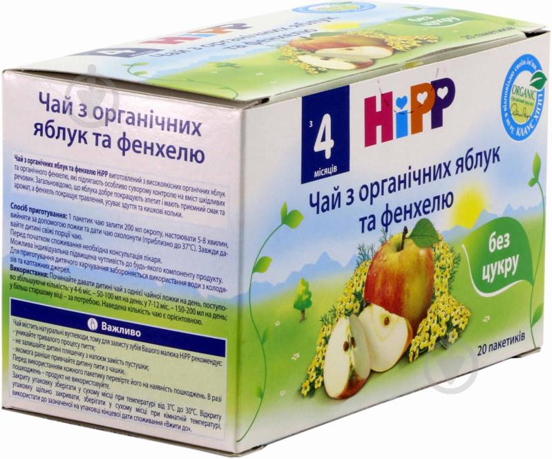 Чай Hipp З органічних яблук та фенхелю 30 г 9062300127079 - фото 3