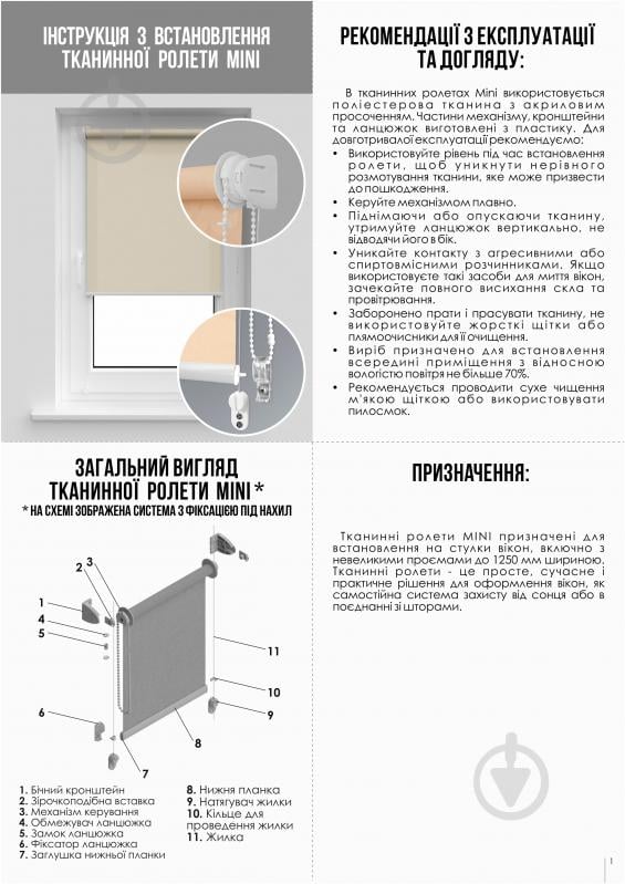 Ролета мини Rollotex LEN с фиксацией под наклон персикова 34x100 см - фото 5