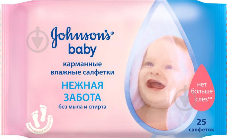 Детские влажные салфетки Johnson's Baby Нежная забота 25 шт. - фото 1