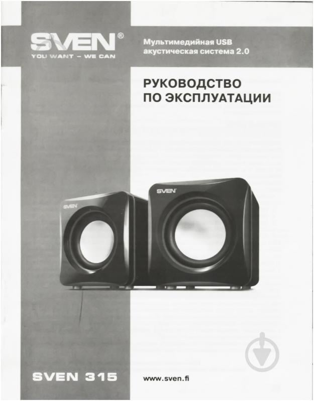 Акустическая система Sven 315 2.0 black - фото 3
