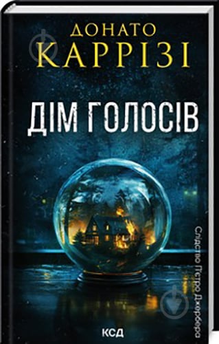 Книга Донато Каррізі «Дім голосів. Книга 1» 978-617-15-0712-8 - фото 1