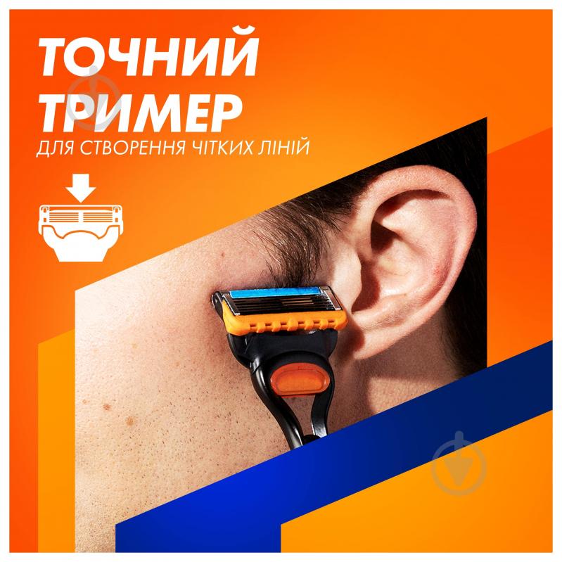 Станок для гоління GILLETTE Fusion 5 з 5 змінними картриджами + підставка 1 шт. - фото 7