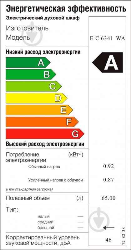 Плита электрическая Gorenje EC 6341 WA - фото 6