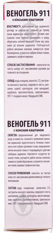 Веногель 911 з кінським каштаном бальзам 100 мл - фото 3