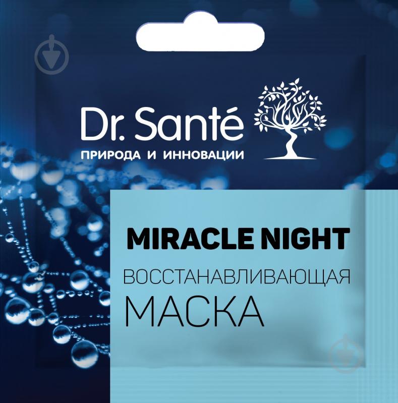 Маска для лица Dr. Sante Увлажняющий уход Miracle night 12 мл - фото 1