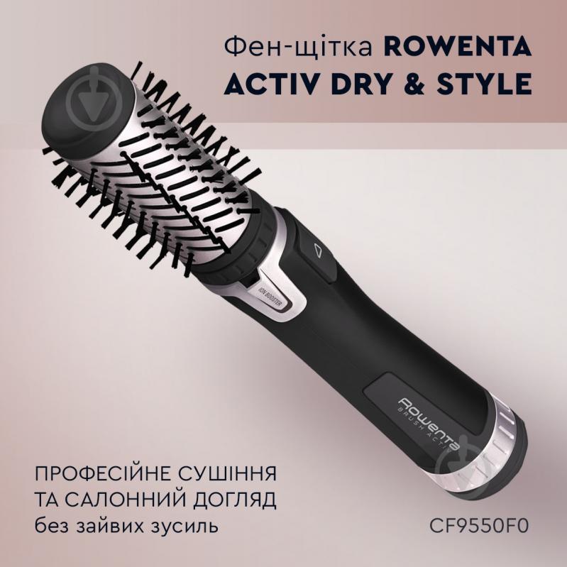 ВИТРИНА! Фен-щетка Rowenta Activ Dry & Style CF9550F0 - фото 2 ВИТРИНА! Фен-щетка Rowenta Activ Dry & Style CF9550F0 - фото 2