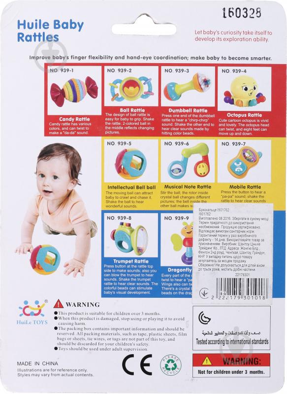 Погремушка Shantou I901762 - фото 2 Погремушка Shantou I901762 - фото 2