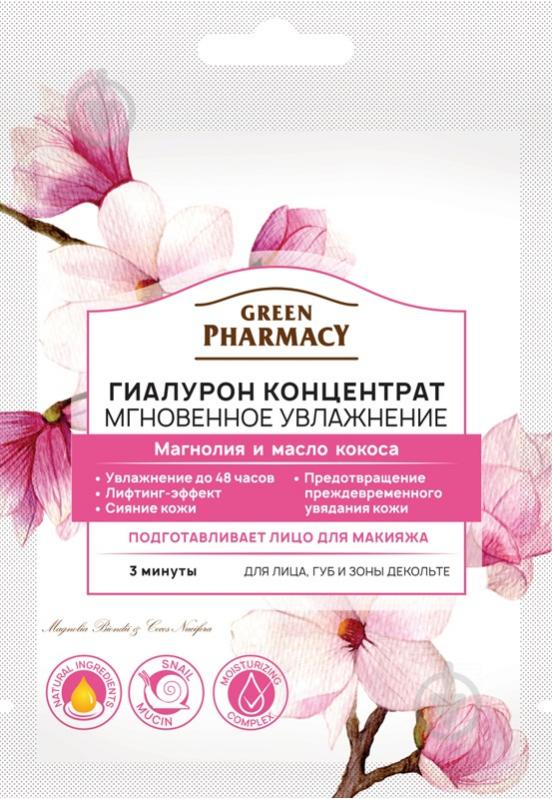 Сыворотка Green Pharmacy Гиалурон концентрат Мгновенное увлажнение 12 мл - фото 1