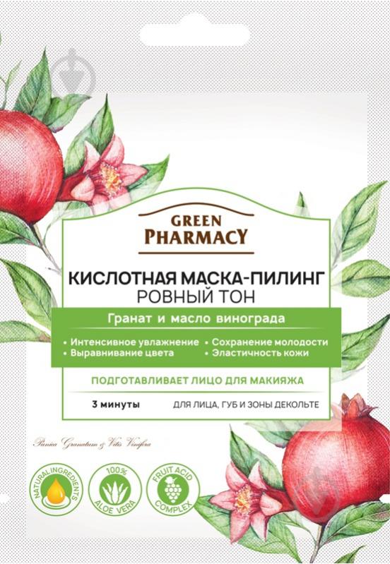 Маска для обличчя Green Pharmacy Очищення та живлення кислотна Рівний тон 12 мл - фото 1