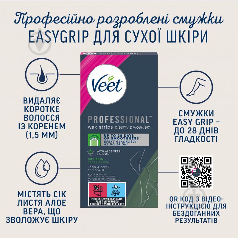 Воскові смужки Veet Professional для сухої шкіри 12 шт./уп. - фото 3