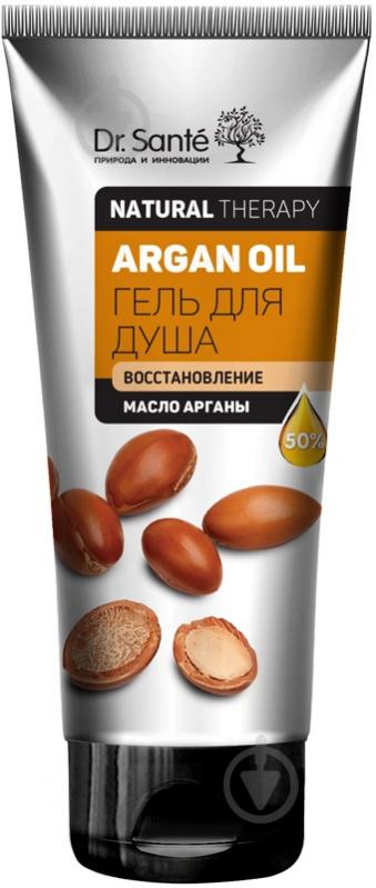 Гель для душу Dr. Sante Natural Therapy ARGAN OIL 200 мл - фото 1