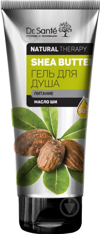 Гель для душу Dr. Sante Natural Therapy SHEA BUTTER 200 мл - фото 1