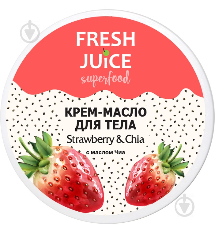 Крем-масло Fresh Juice Superfood Strawberry & Chia 225 мл - фото 1