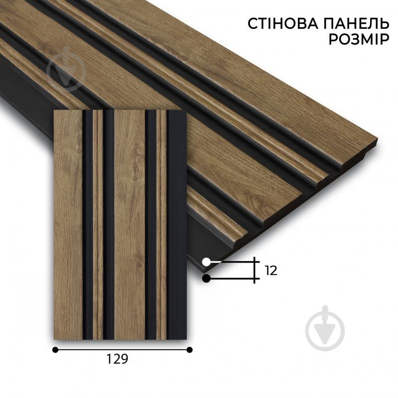 Рейкова панель MARCO decor 12912-122-K коричневе дерево з чорним 129х12х2900 мм (0,37 кв.м) - фото 2