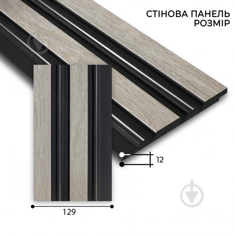 Рейкова панель MARCO decor 12912-333-S світле дерево з чорним і сріблом 129х12х2900 мм (0,37 кв.м) - фото 2