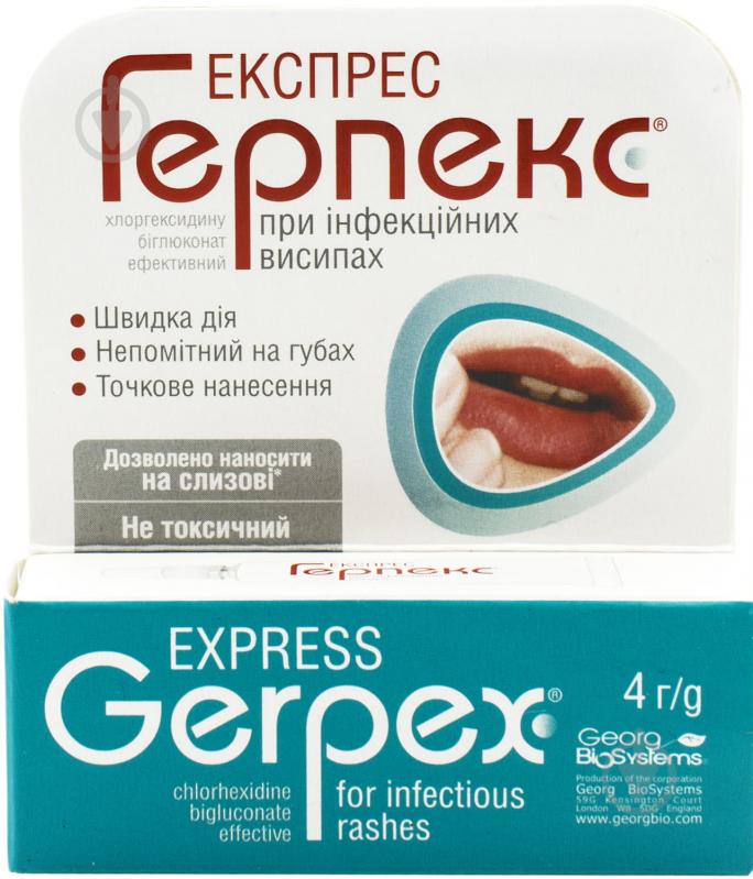 ГерпексExpress крем по 4 г у тубах - фото 1