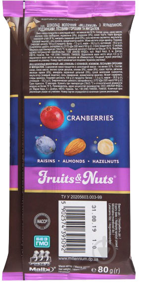 Шоколад Millennium Fruits&Nuts молочний з цілими лісовими горіхами 80 г - фото 2