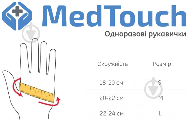 Перчатки MedTouch неопудренные с покрытием латекс S (7) - фото 3