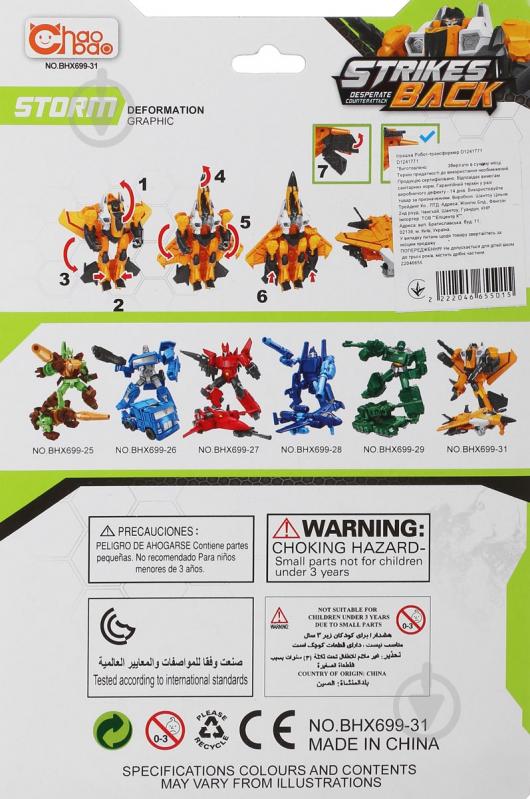 Робот-трансформер Shantou D1241771 - фото 2