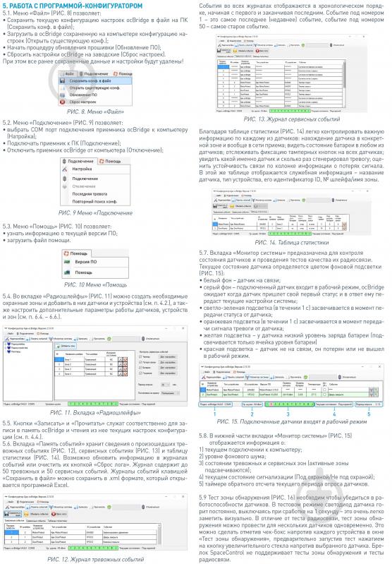 Приемник радиодатчиков Ajax ocBridge Plus - фото 4 Приемник радиодатчиков Ajax ocBridge Plus - фото 4
