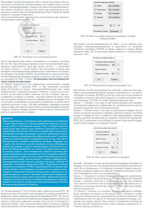 Приемник радиодатчиков Ajax ocBridge Plus - фото 6 Приемник радиодатчиков Ajax ocBridge Plus - фото 6