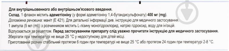 Адемта для р-ра д/ин. по 400 мг №5 во флак. с р-лем лиофилизат 400 мг - фото 3