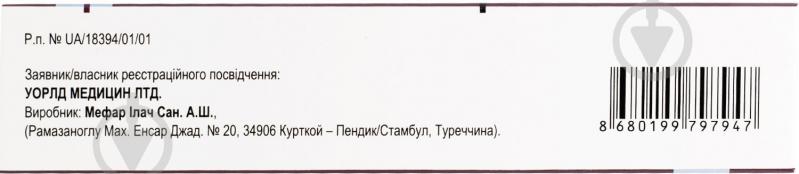 Адемта для р-ра д/ин. по 400 мг №5 во флак. с р-лем лиофилизат 400 мг - фото 2