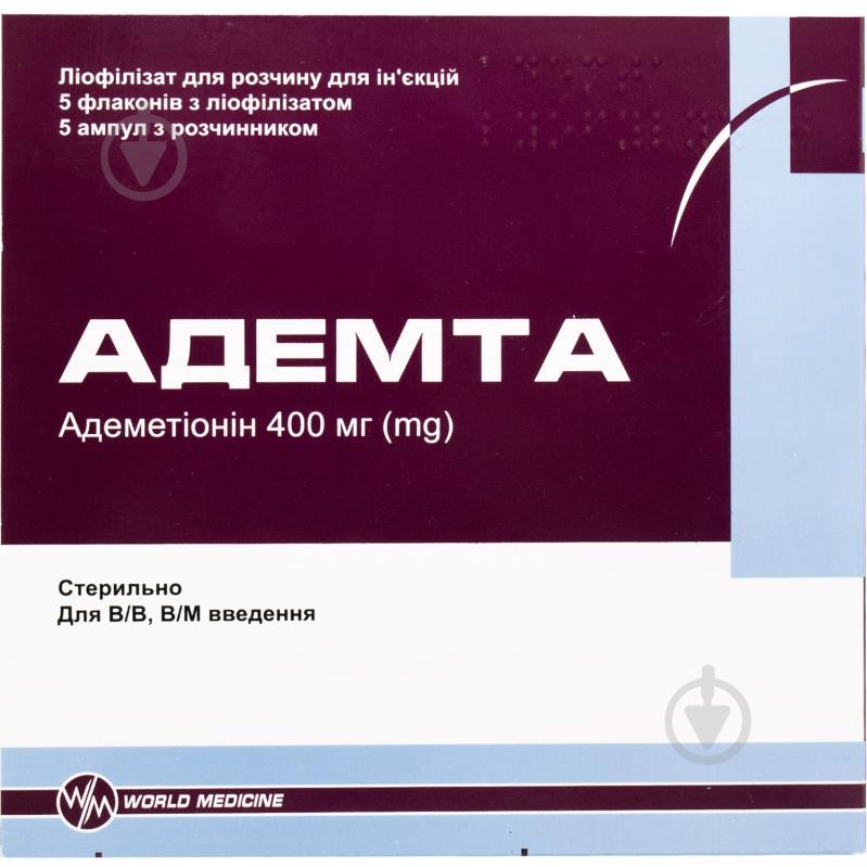 Адемта для р-ра д/ин. по 400 мг №5 во флак. с р-лем лиофилизат 400 мг - фото 1 Адемта для р-ра д/ин. по 400 мг №5 во флак. с р-лем лиофилизат 400 мг - фото 1