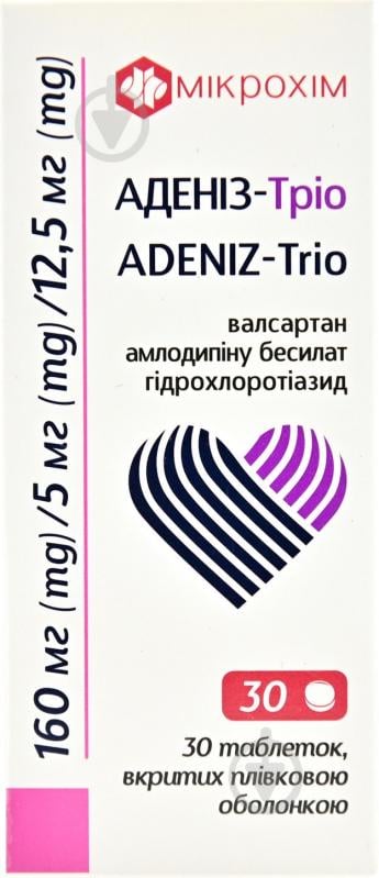 Аденіз-тріо вкриті плівковою оболонкою №30 (10х3) таблетки 5 мг/160 мг/12,5 мг - фото 1 Аденіз-тріо вкриті плівковою оболонкою №30 (10х3) таблетки 5 мг/160 мг/12,5 мг - фото 1