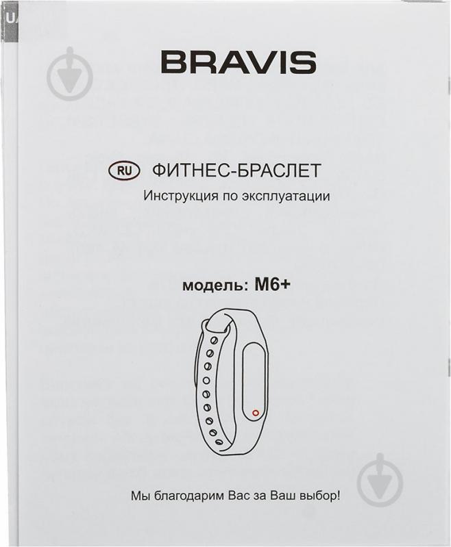 Фітнес-браслет Bravis M6 Plus black - фото 8