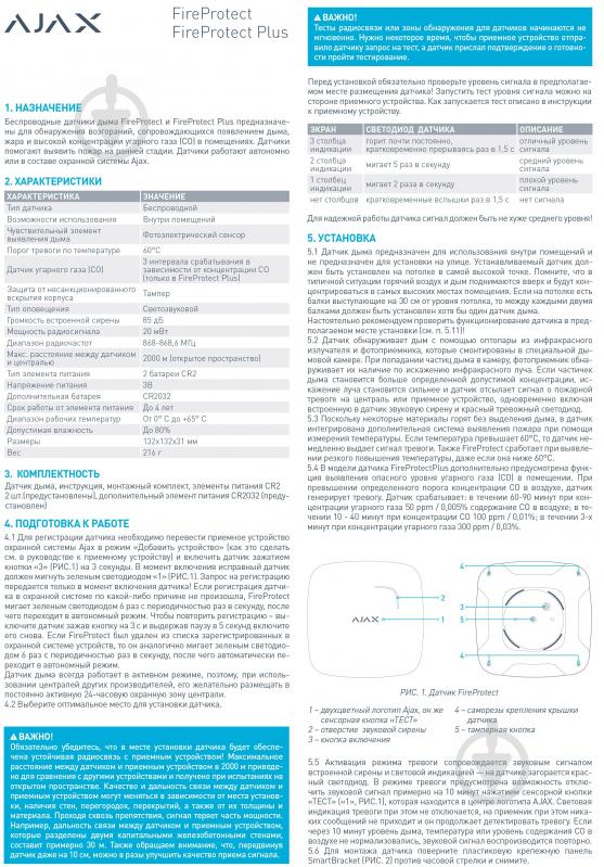 Беспроводной датчик дыма и угарного газа Ajax FireProtect Plus white - фото 5