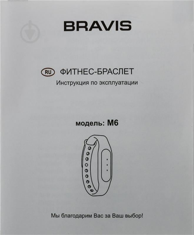 Фітнес-браслет Bravis M6 black - фото 9