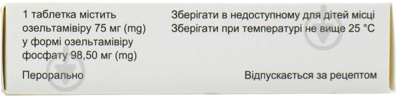 Азельта №10 таблетки 75 мг - фото 2