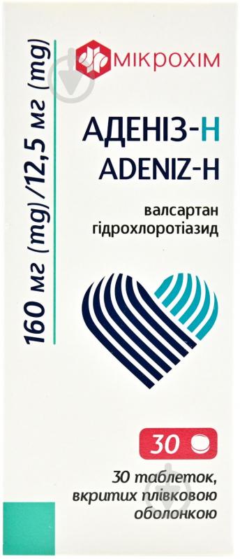 Аденіз-Н вкриті плівковою оболонкою №30 (10х3) таблетки 160 мг/12,5 мг - фото 1 Аденіз-Н вкриті плівковою оболонкою №30 (10х3) таблетки 160 мг/12,5 мг - фото 1