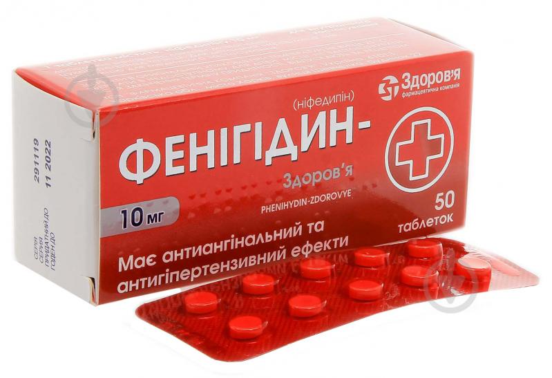 Фенігідин Здоров'я таблетки по 10 мг 50 шт. - фото 2
