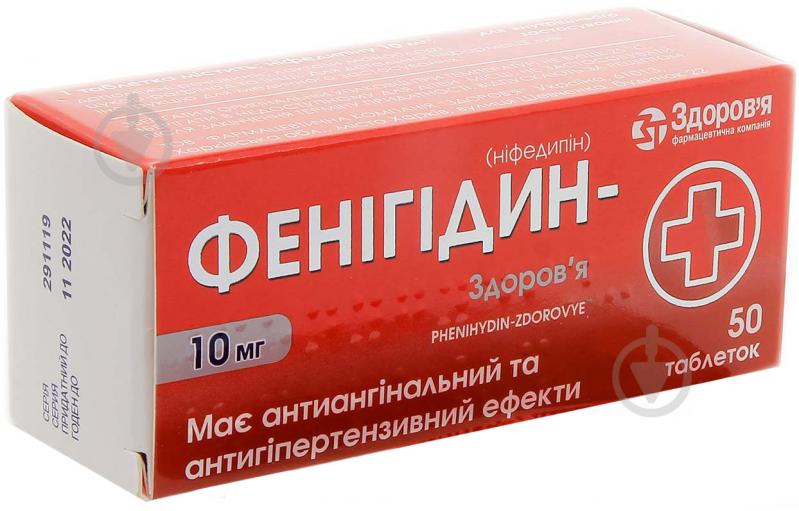 ᐉ Фенигидин Здоровье таблетки по 10 мг 50 шт. • Купить в е,  .