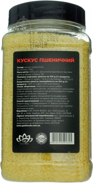 Кускус TM Pere пшеничный 400 г - фото 3