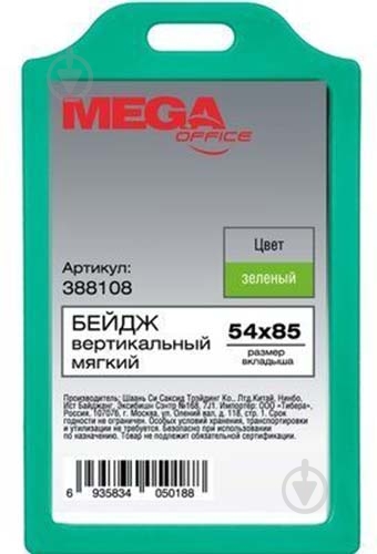 Бейдж T-732V KEJEA - фото 1