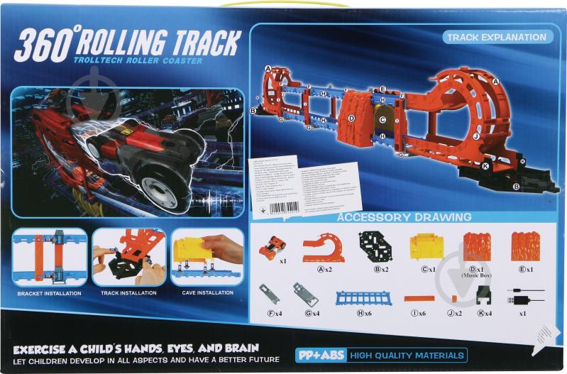 Трек Shantou BO1253147 - фото 2