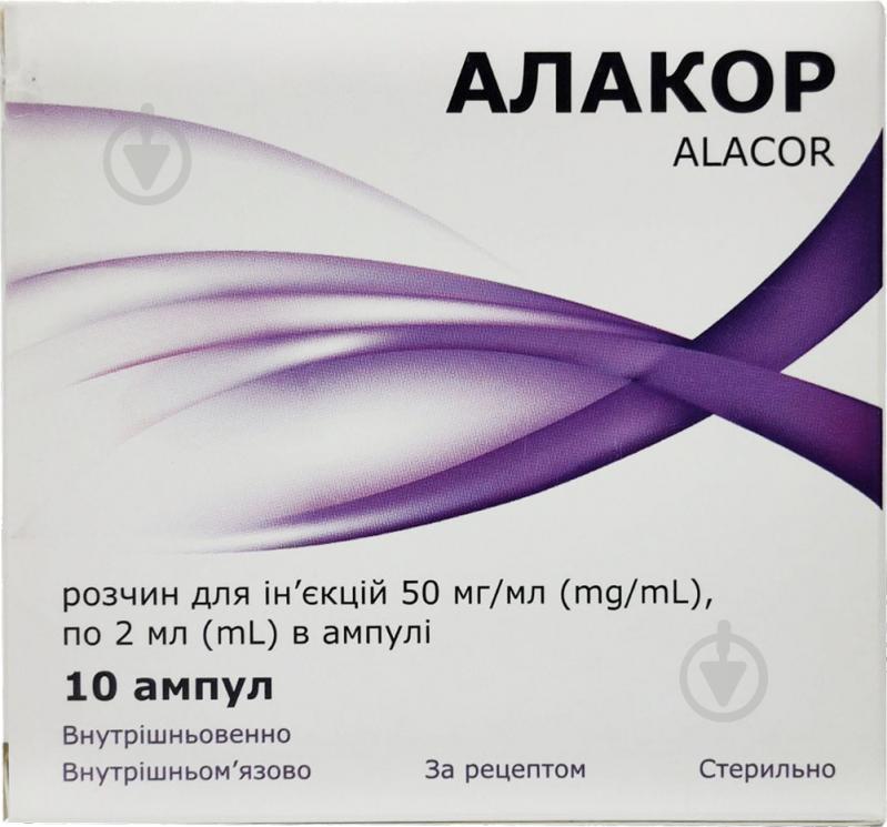 Алакор для ін'єкцій №10 (5х2) в ампулі розчин 50 мг/мл - фото 1