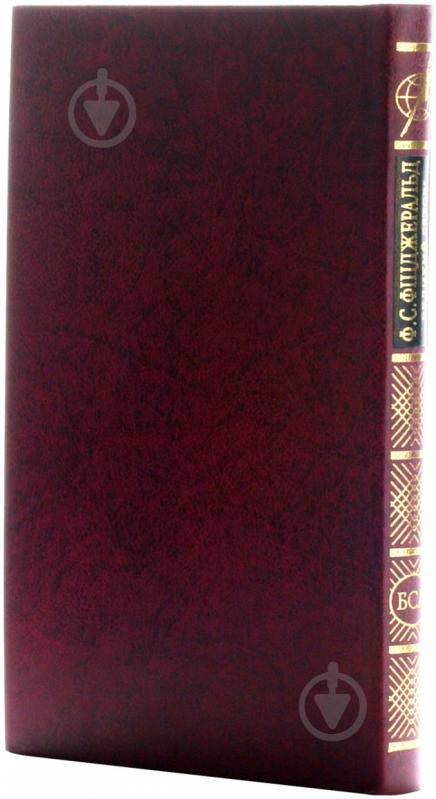 Книга Фицджеральд Ф.С. «Великий Гетсбi. Ніч лагідна» 978-966-03-6554-4 - фото 2