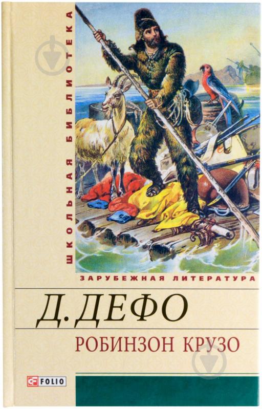 Книга Редьярд Кіплінг «Книга джунглей» 978-966-03-6330-4 - фото 1