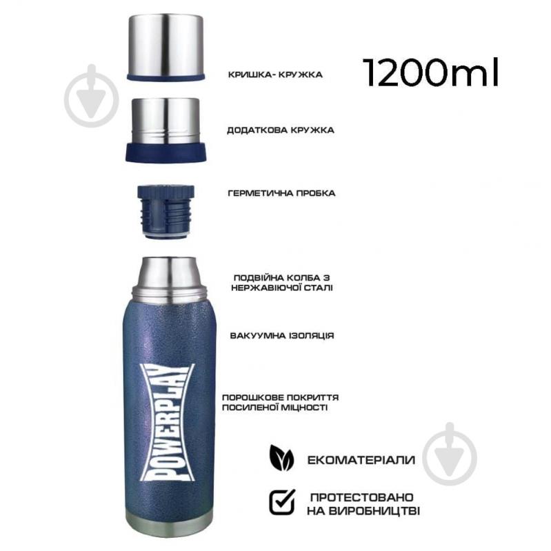 Термос PowerPlay 1200 мл синий 9001 - фото 9