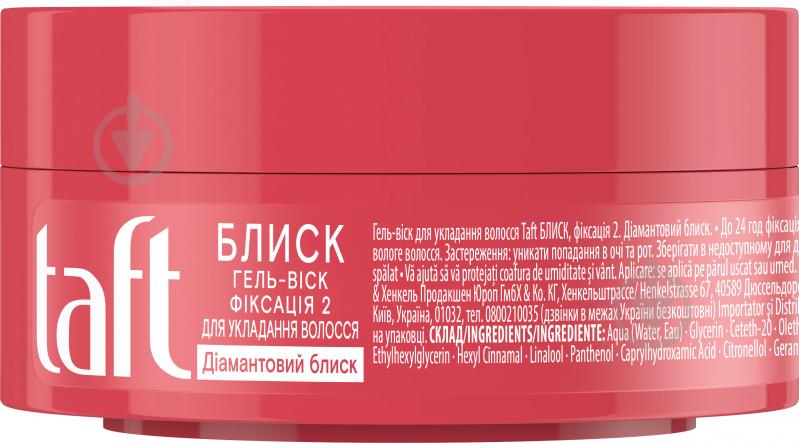 Гель-віск TAFT Блиск Блиск надсильна фіксація 2 75 мл - фото 1