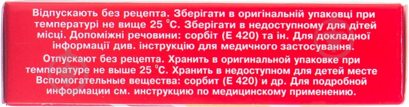 Альтабор №20 у контейнері таблетки 20 мг - фото 2