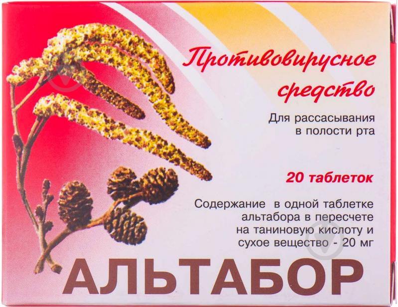 Альтабор №20 у контейнері таблетки 20 мг - фото 1 Альтабор №20 у контейнері таблетки 20 мг - фото 1