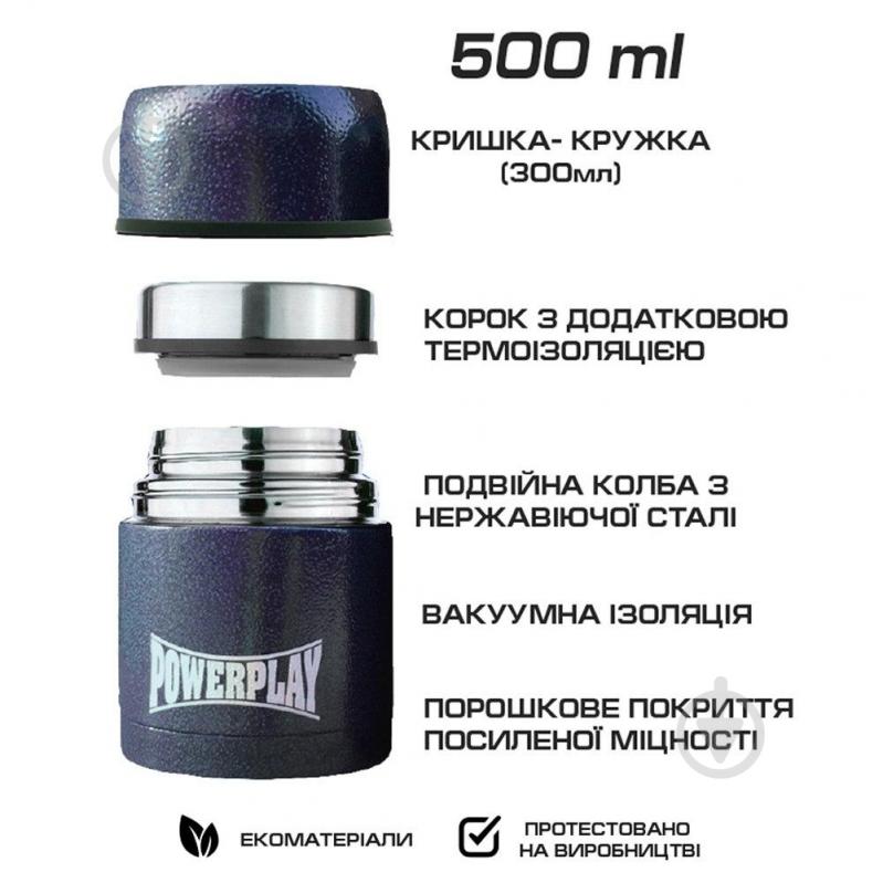 Термос PowerPlay 500 мл синий 9003 - фото 2